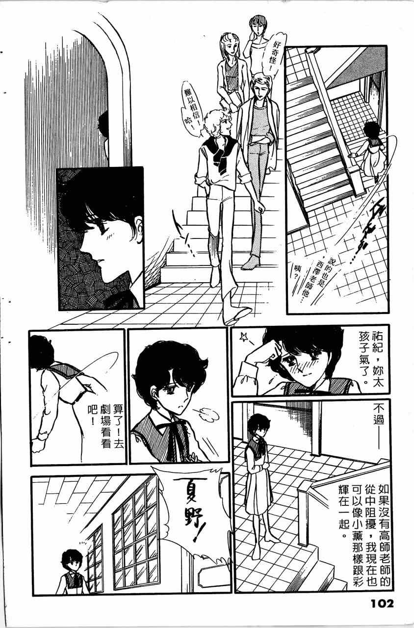 《舞榭情怀》漫画 003卷