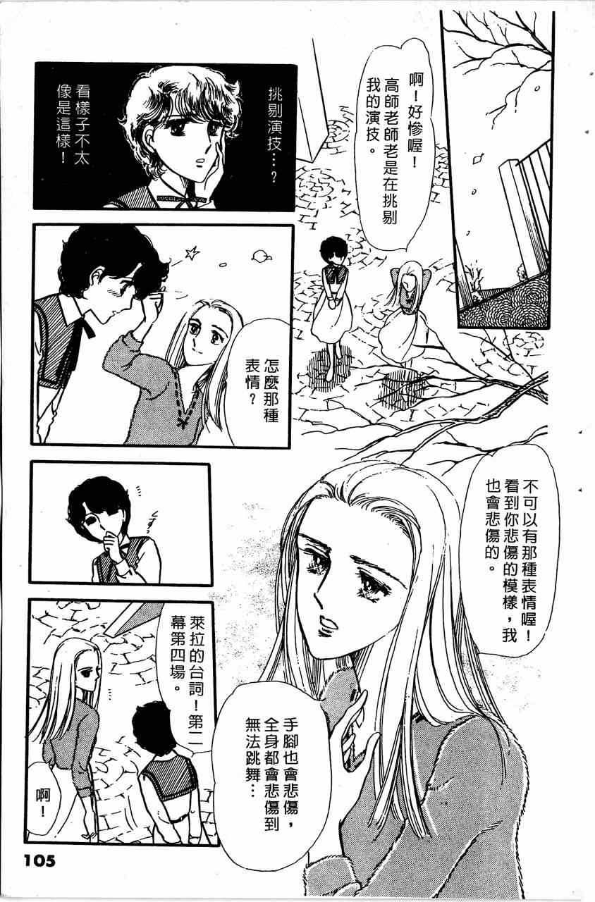 《舞榭情怀》漫画 003卷