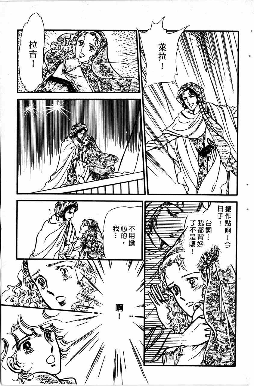 《舞榭情怀》漫画 003卷