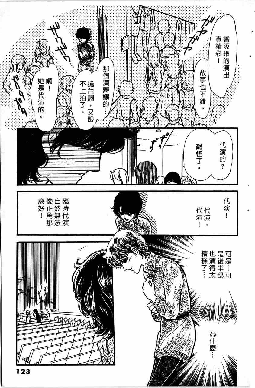 《舞榭情怀》漫画 003卷