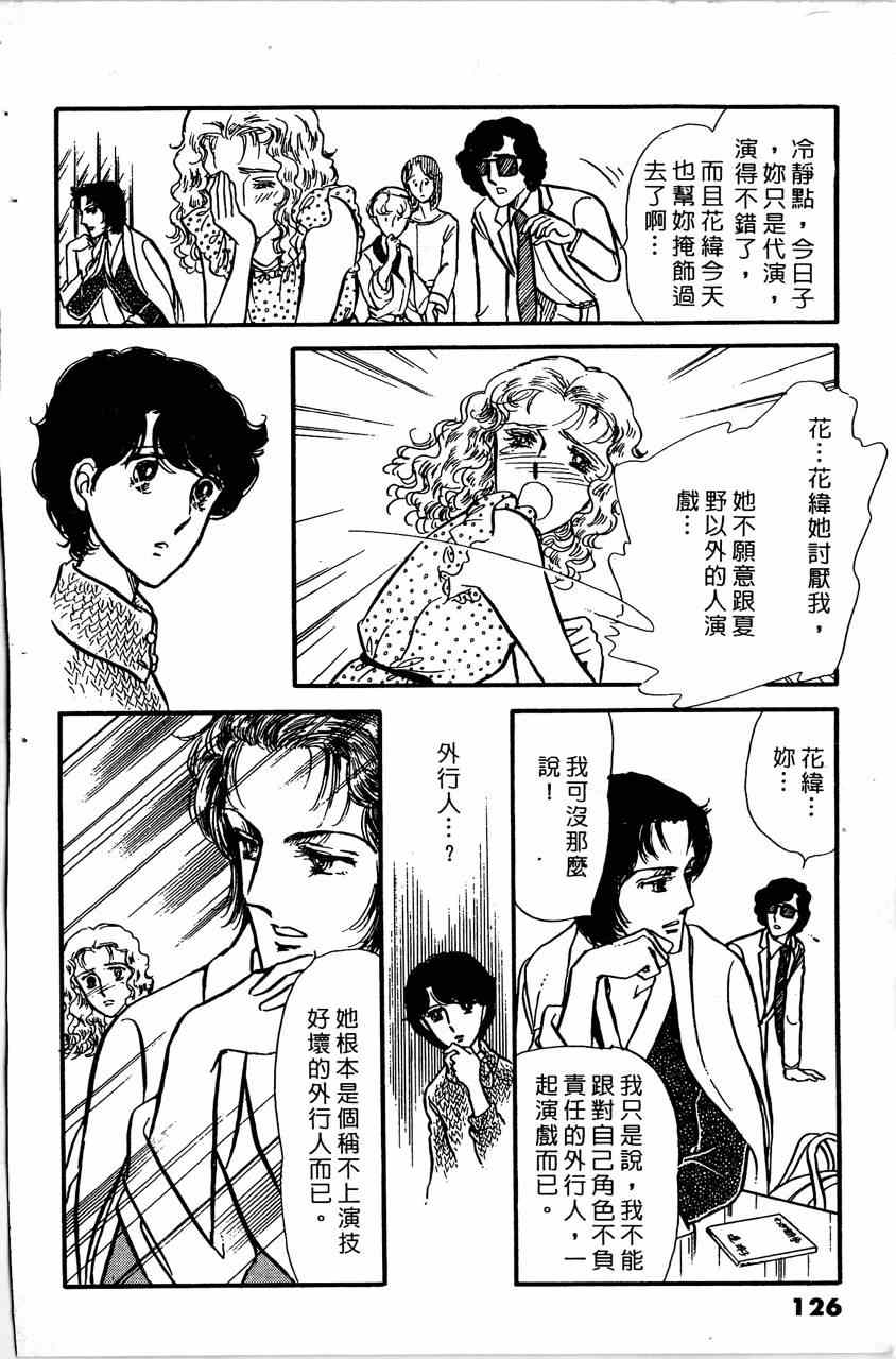 《舞榭情怀》漫画 003卷