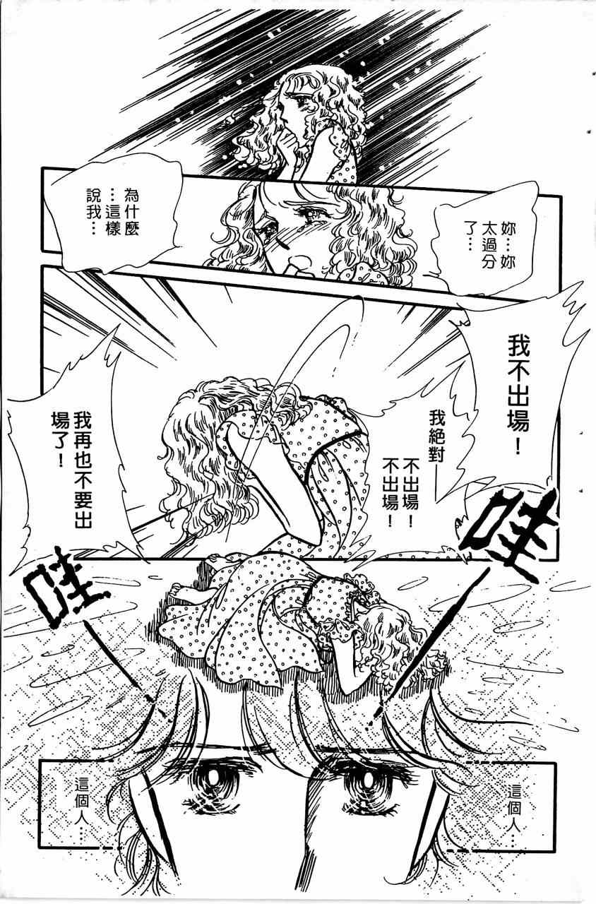 《舞榭情怀》漫画 003卷