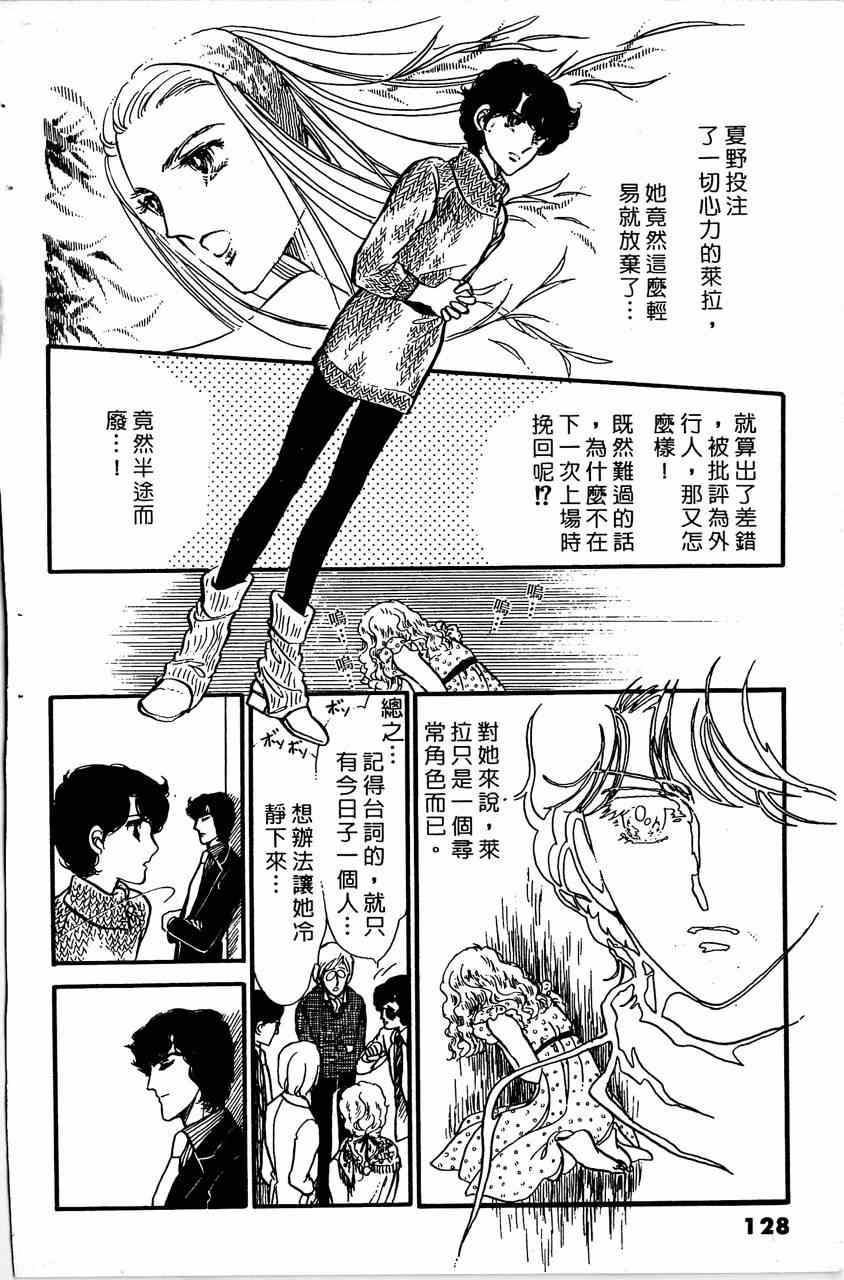 《舞榭情怀》漫画 003卷