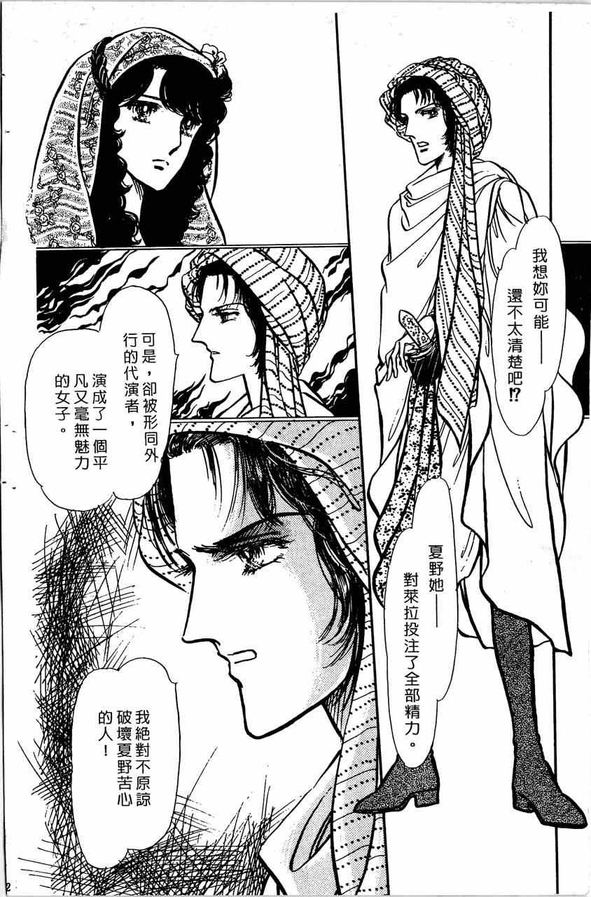 《舞榭情怀》漫画 003卷