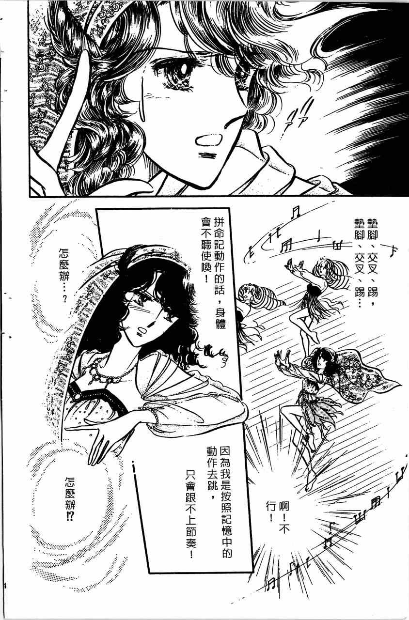 《舞榭情怀》漫画 003卷