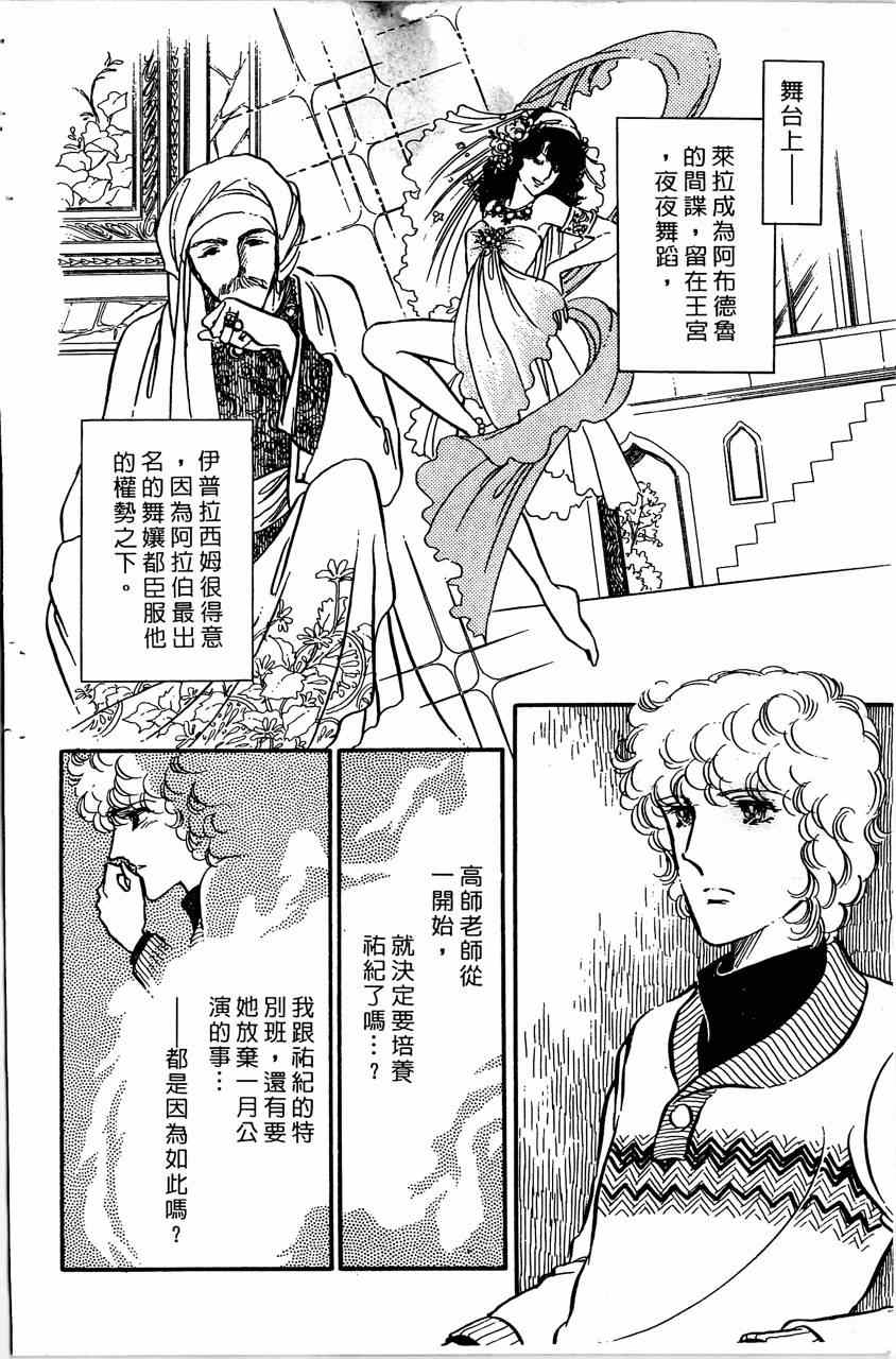 《舞榭情怀》漫画 003卷