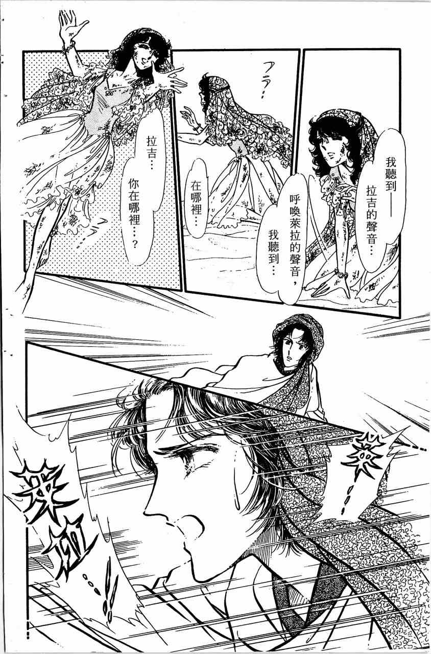 《舞榭情怀》漫画 003卷