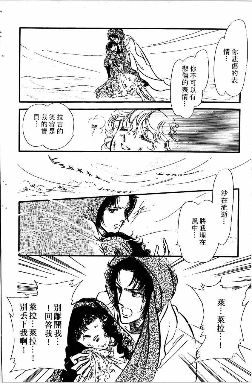 《舞榭情怀》漫画 003卷