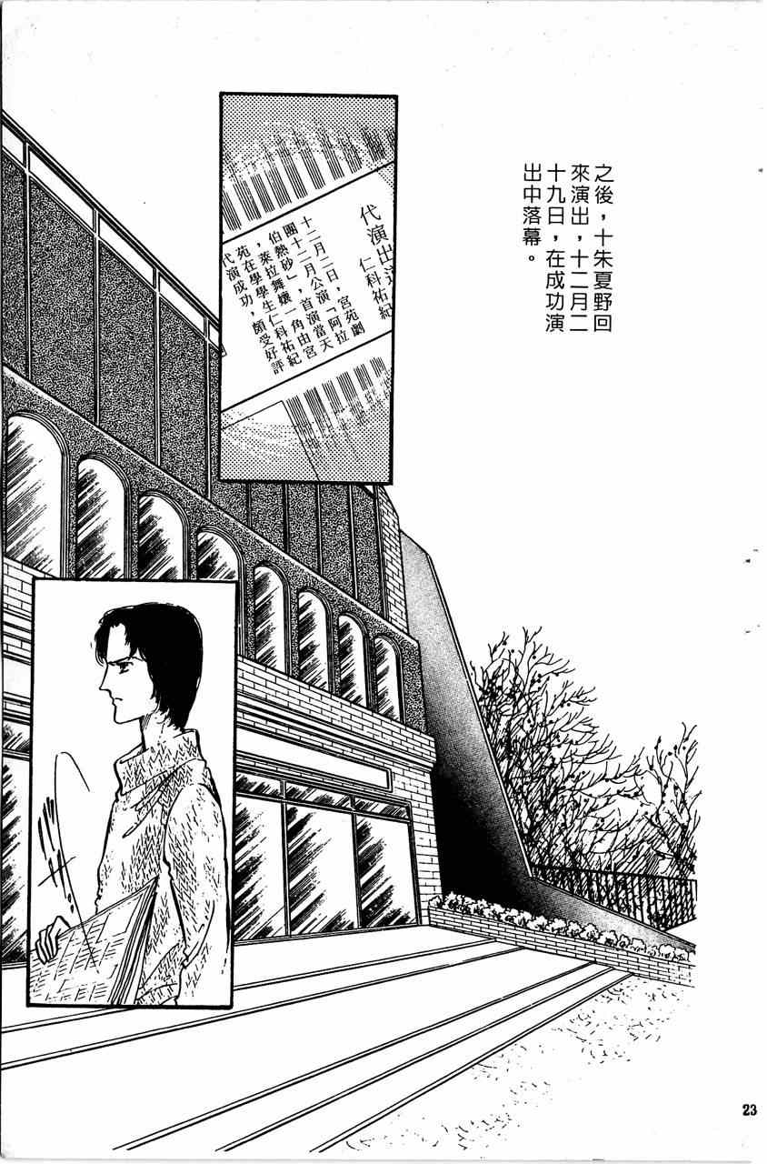 《舞榭情怀》漫画 003卷