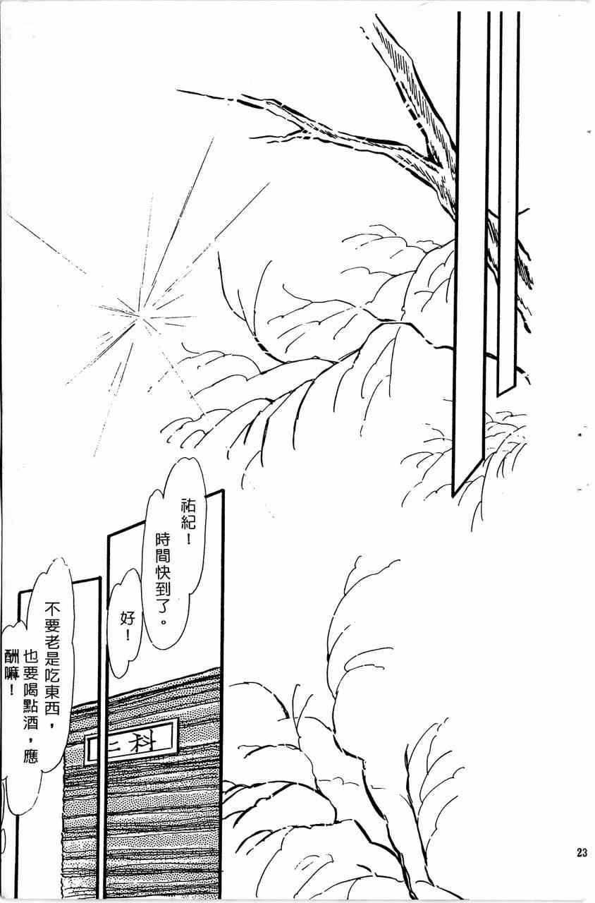 《舞榭情怀》漫画 003卷