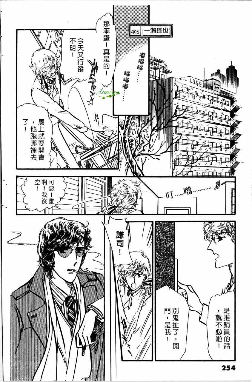 《舞榭情怀》漫画 003卷