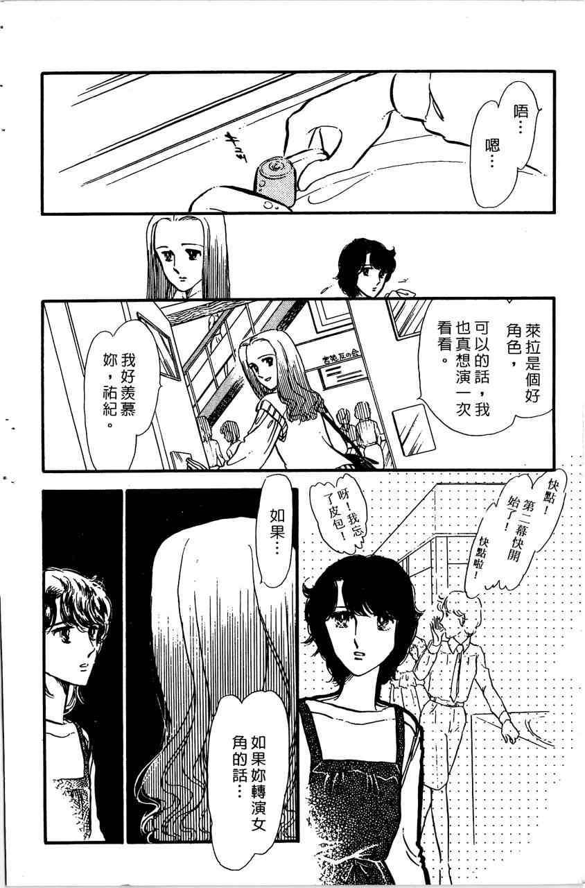 《舞榭情怀》漫画 003卷