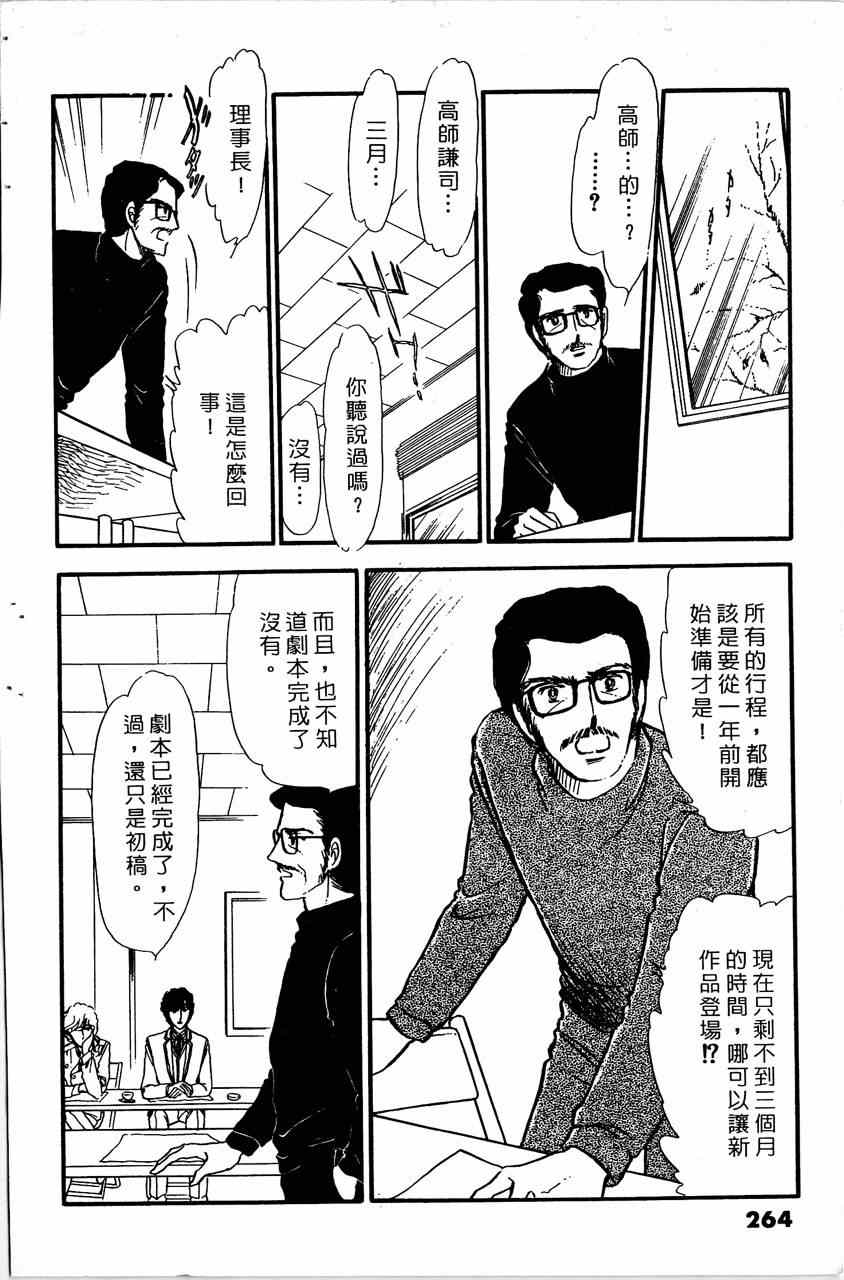 《舞榭情怀》漫画 003卷