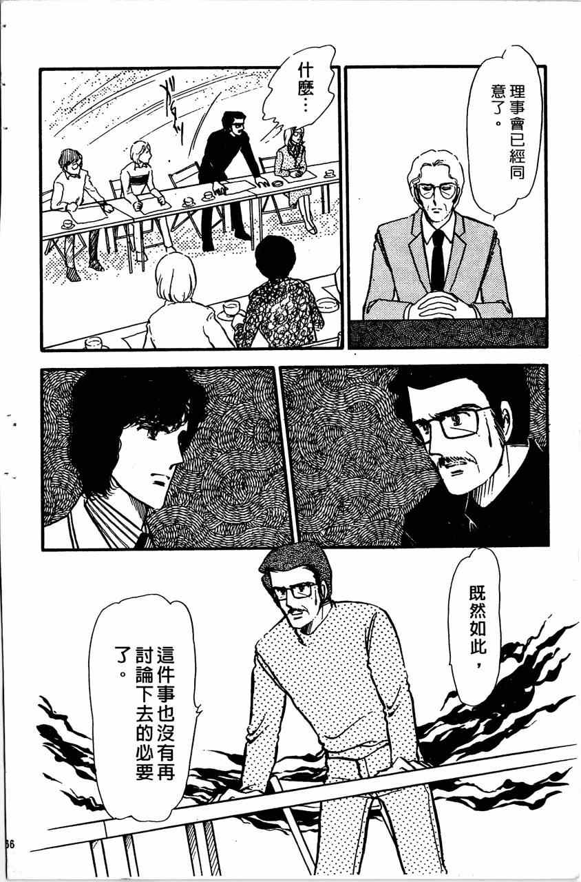 《舞榭情怀》漫画 003卷