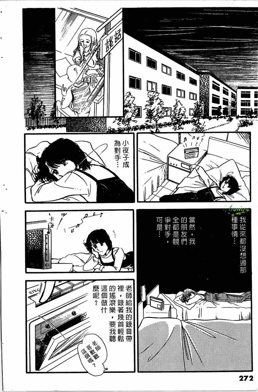 《舞榭情怀》漫画 003卷