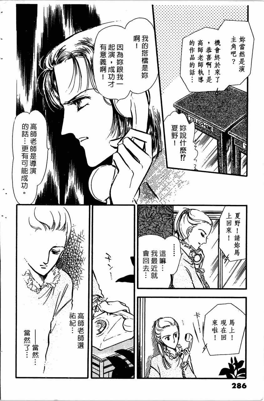 《舞榭情怀》漫画 003卷