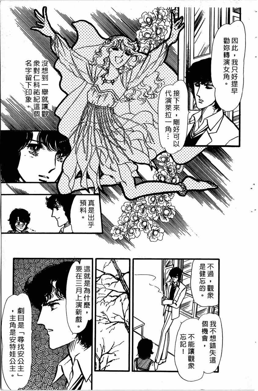 《舞榭情怀》漫画 003卷