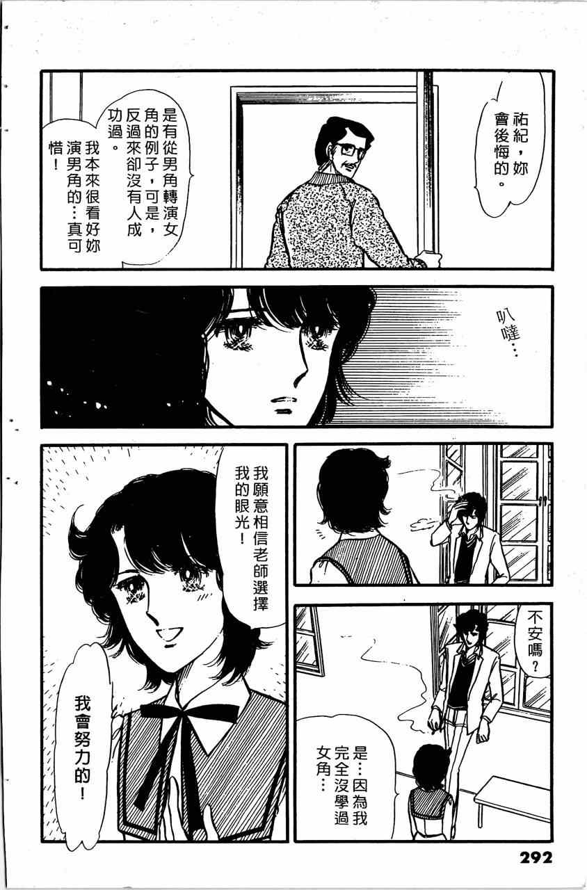 《舞榭情怀》漫画 003卷