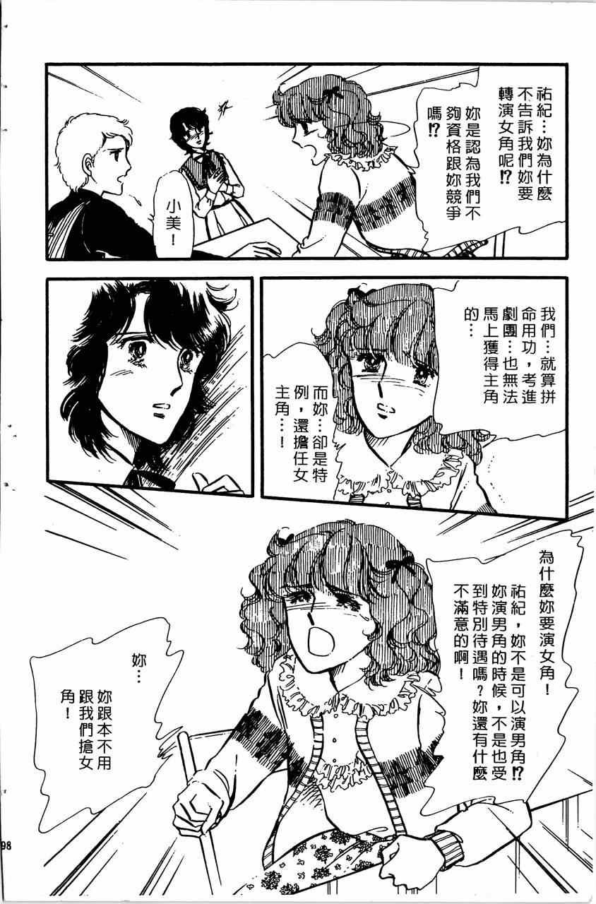 《舞榭情怀》漫画 003卷