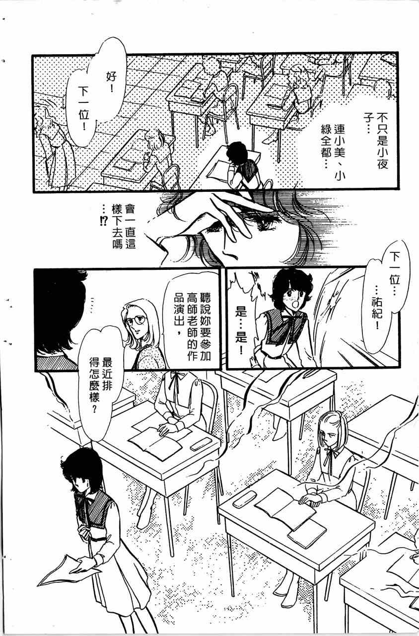 《舞榭情怀》漫画 003卷