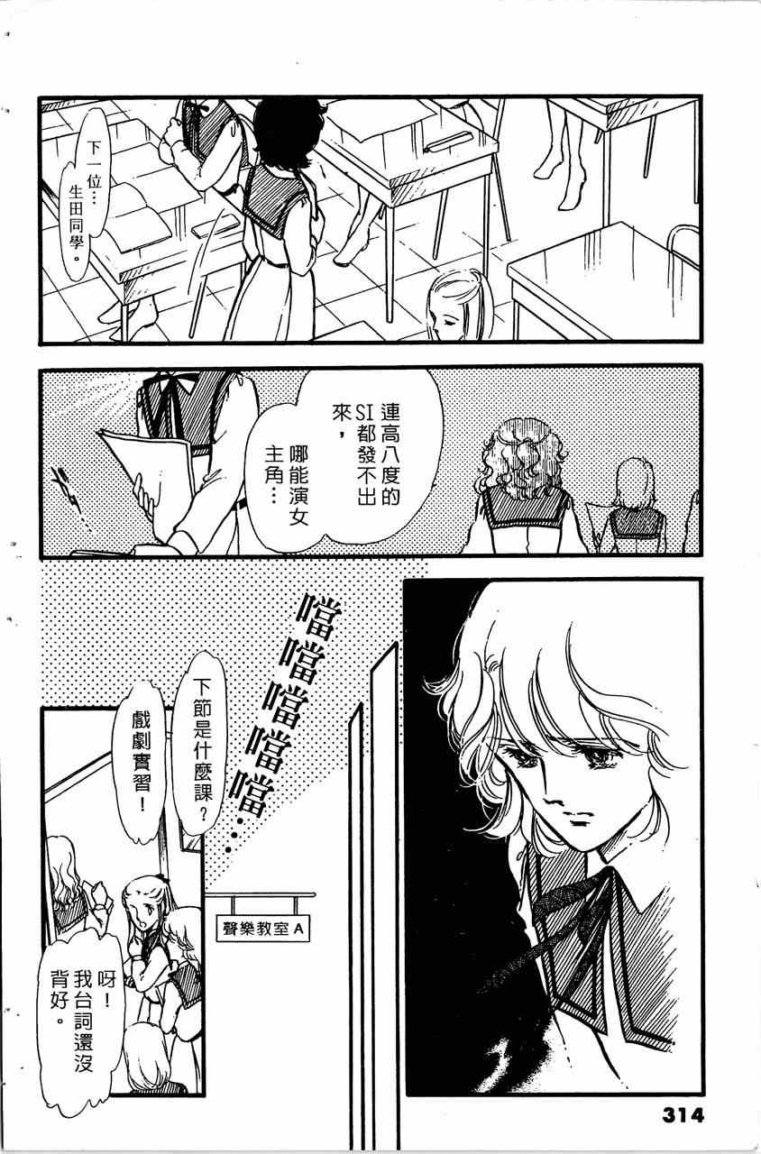 《舞榭情怀》漫画 003卷