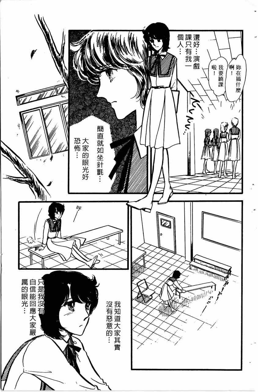 《舞榭情怀》漫画 003卷