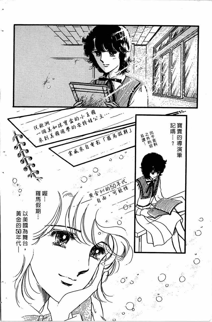 《舞榭情怀》漫画 003卷