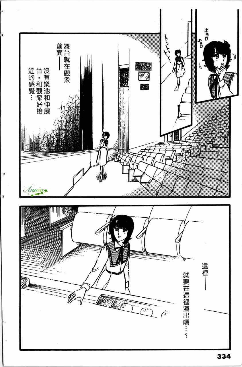 《舞榭情怀》漫画 003卷