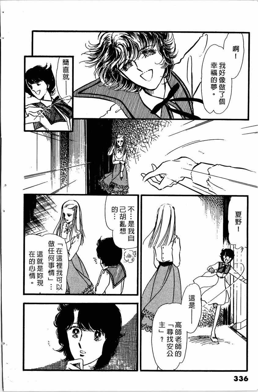 《舞榭情怀》漫画 003卷