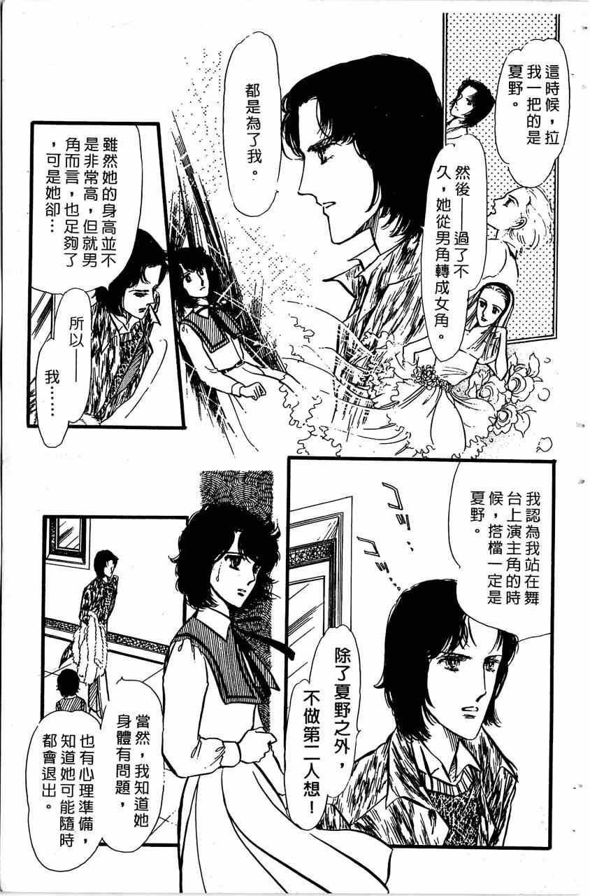 《舞榭情怀》漫画 003卷