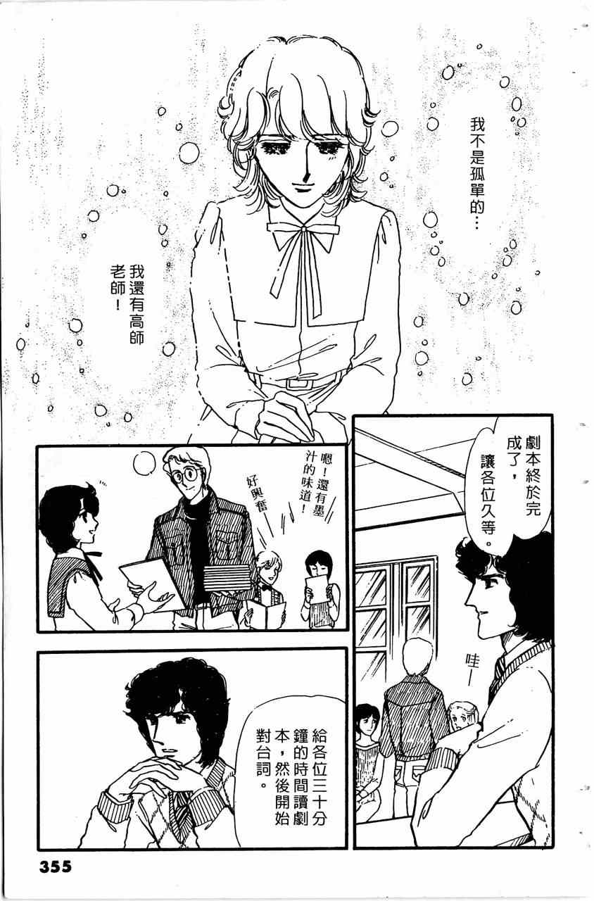 《舞榭情怀》漫画 003卷