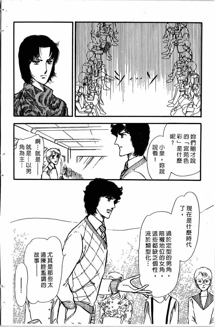 《舞榭情怀》漫画 003卷