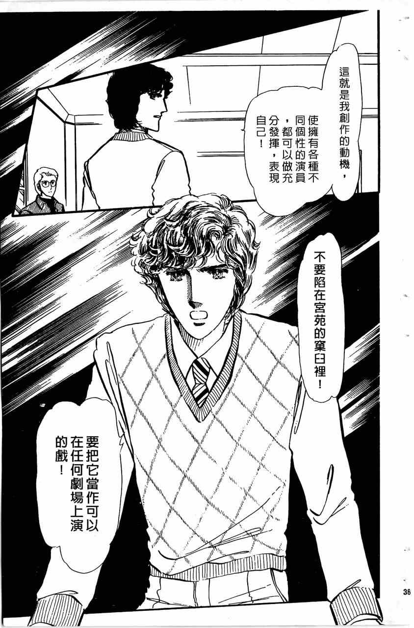 《舞榭情怀》漫画 003卷