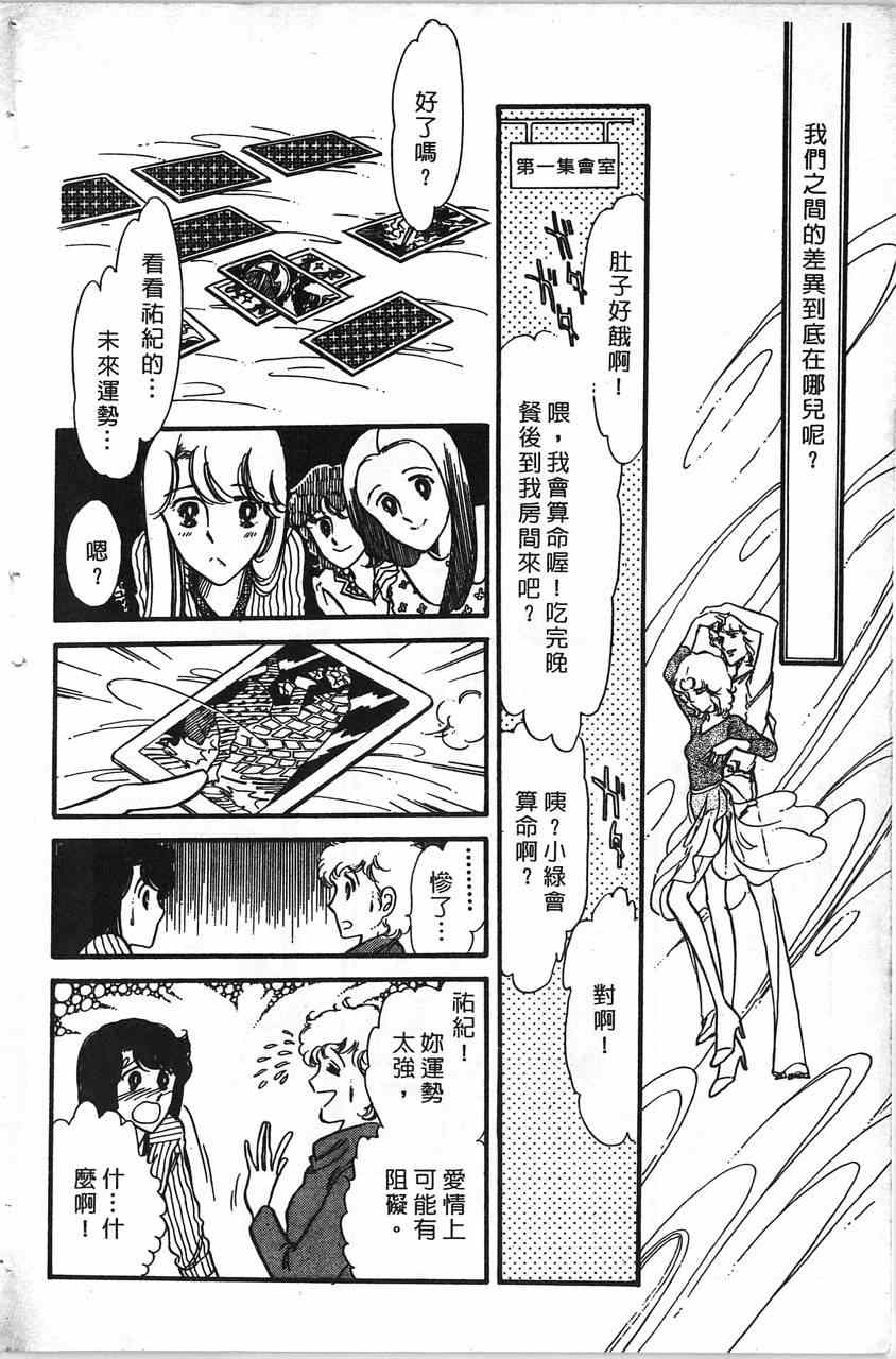 《舞榭情怀》漫画 002卷