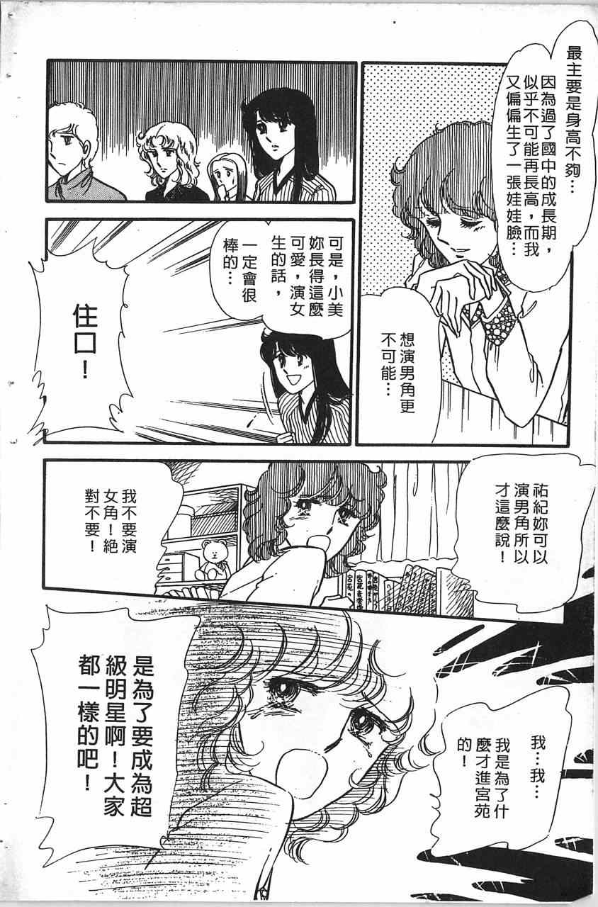 《舞榭情怀》漫画 002卷