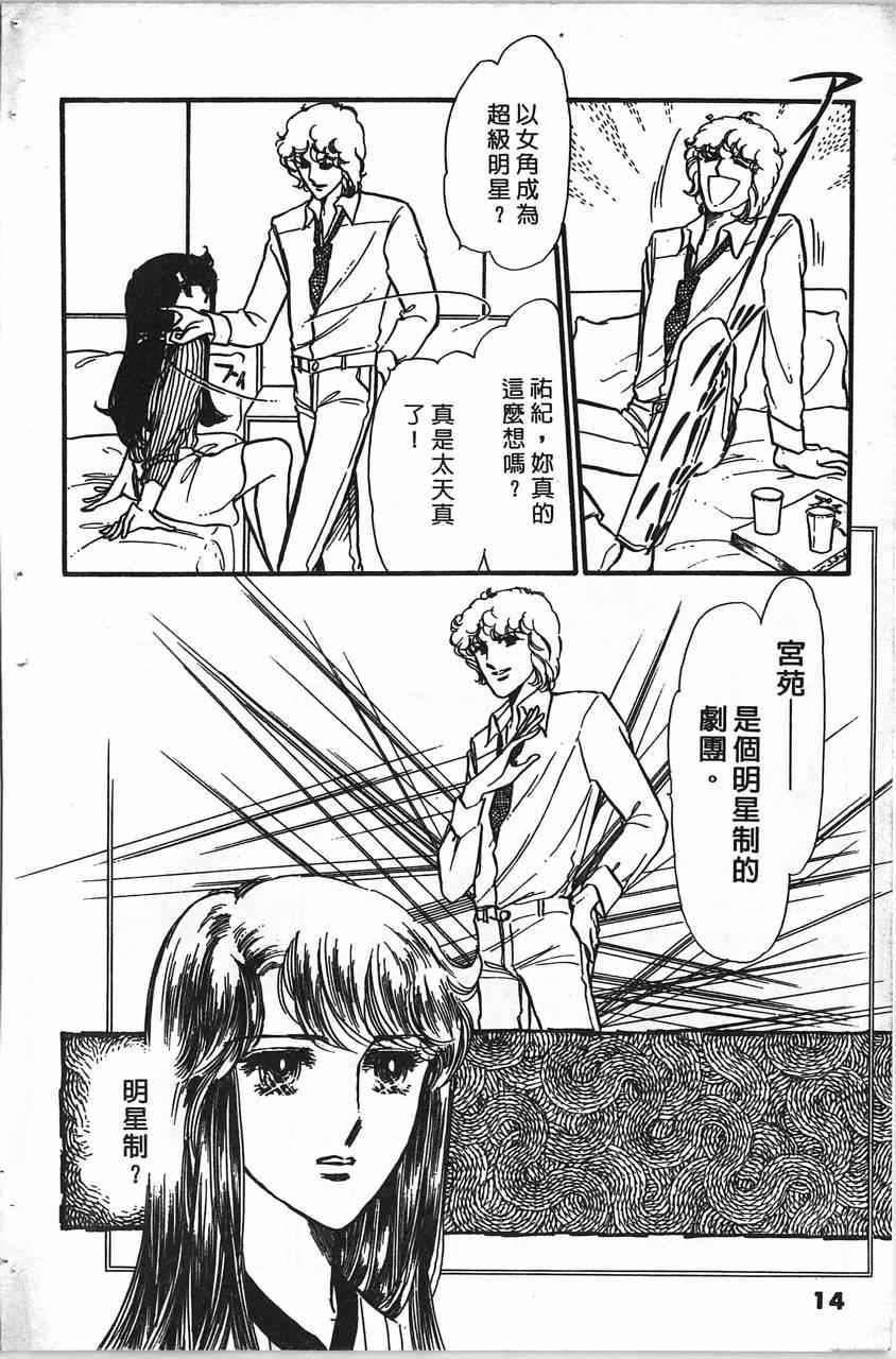 《舞榭情怀》漫画 002卷