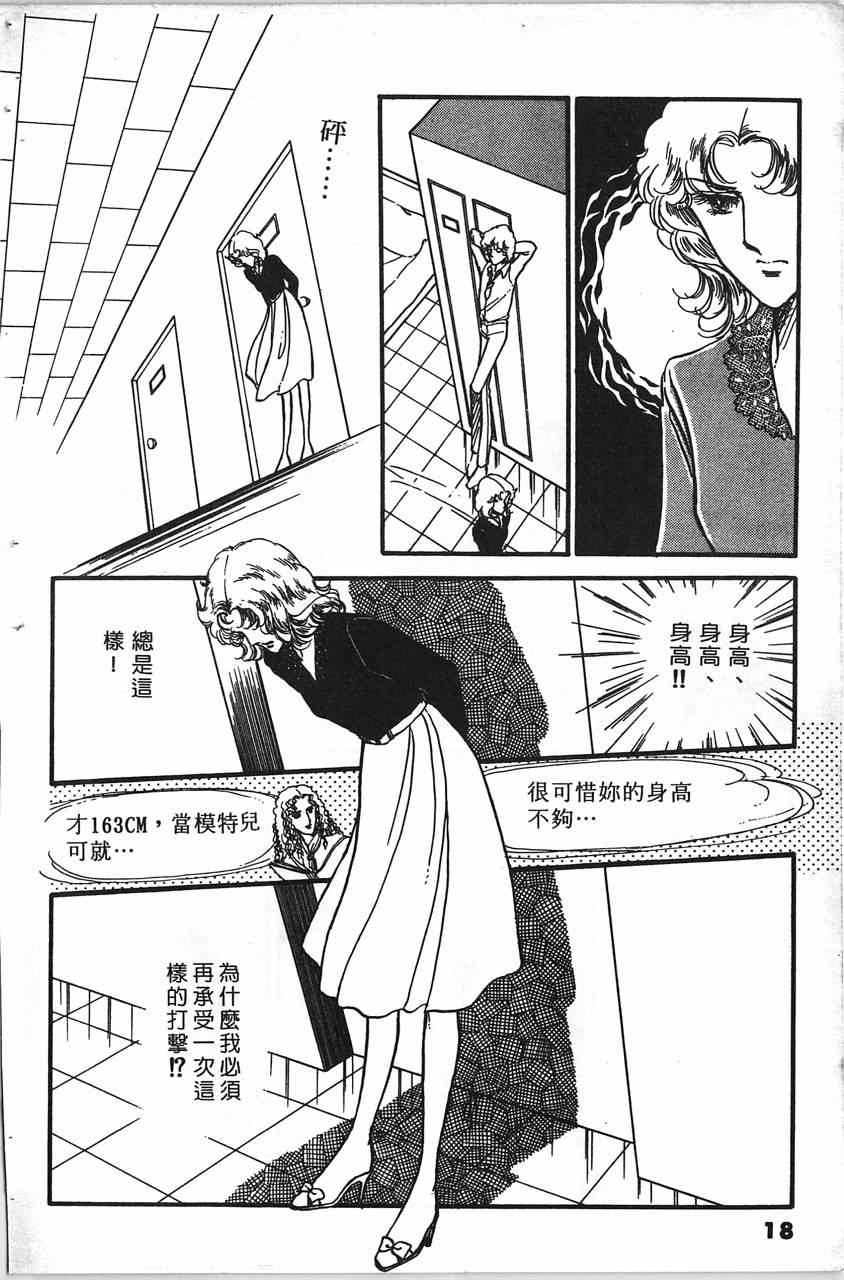 《舞榭情怀》漫画 002卷