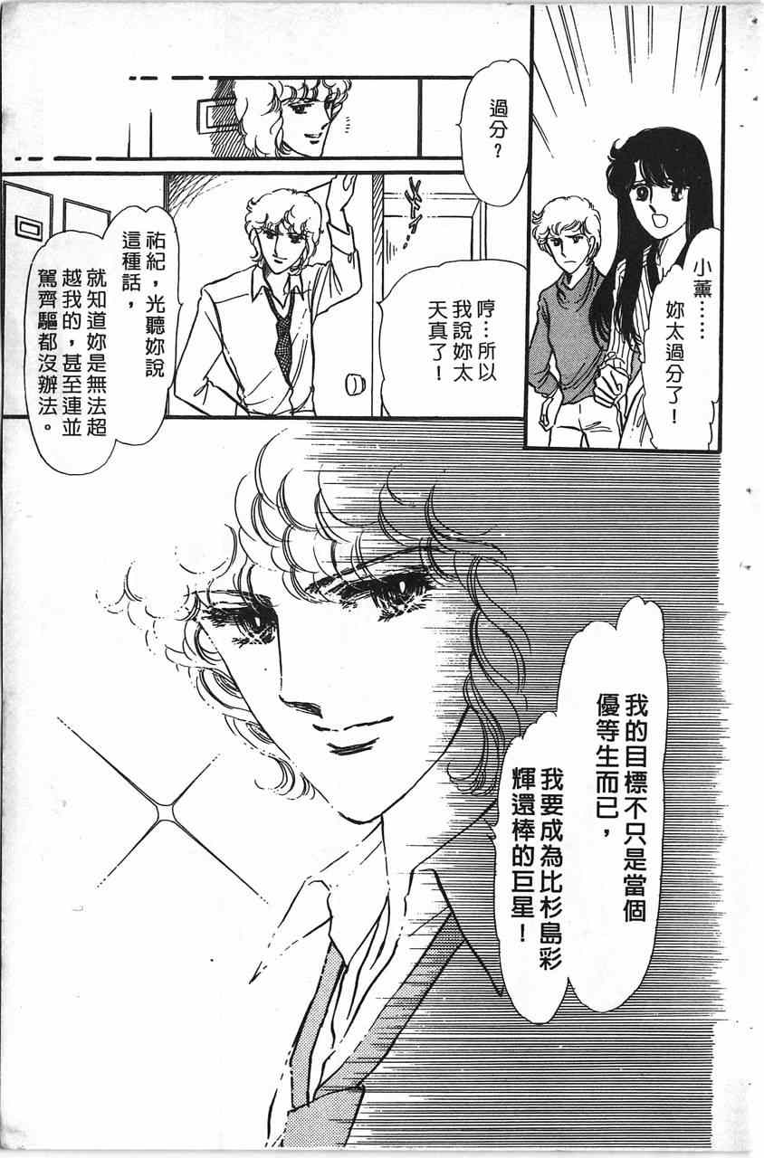 《舞榭情怀》漫画 002卷