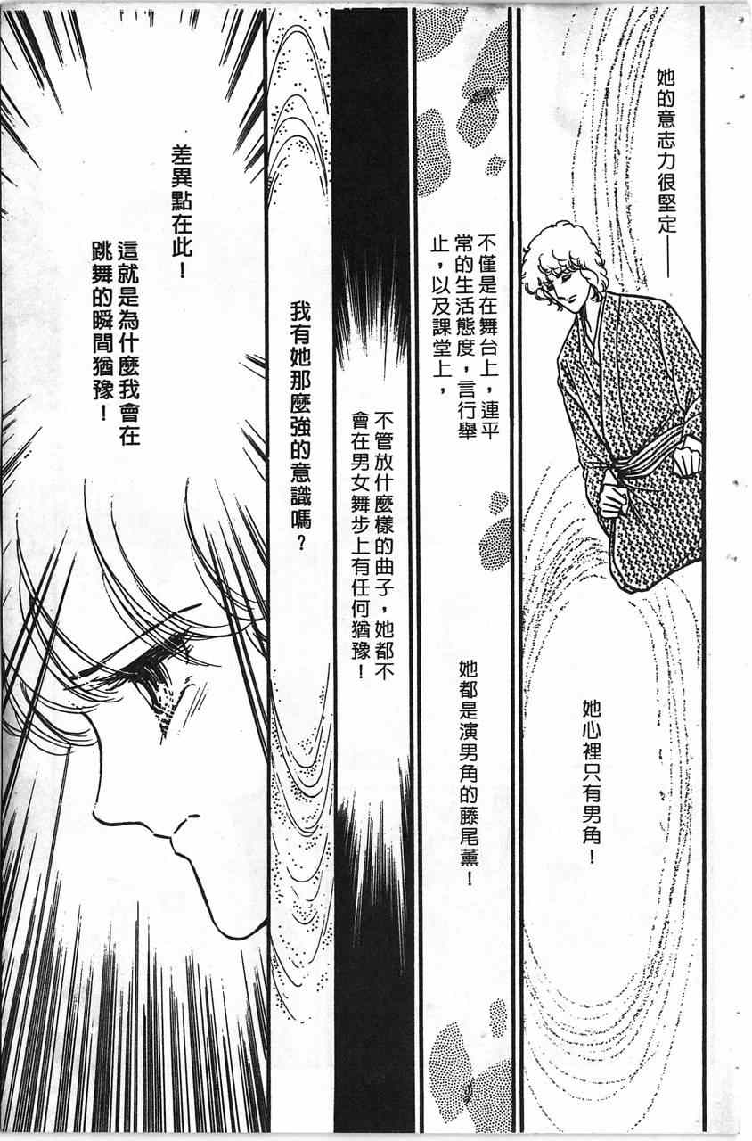 《舞榭情怀》漫画 002卷