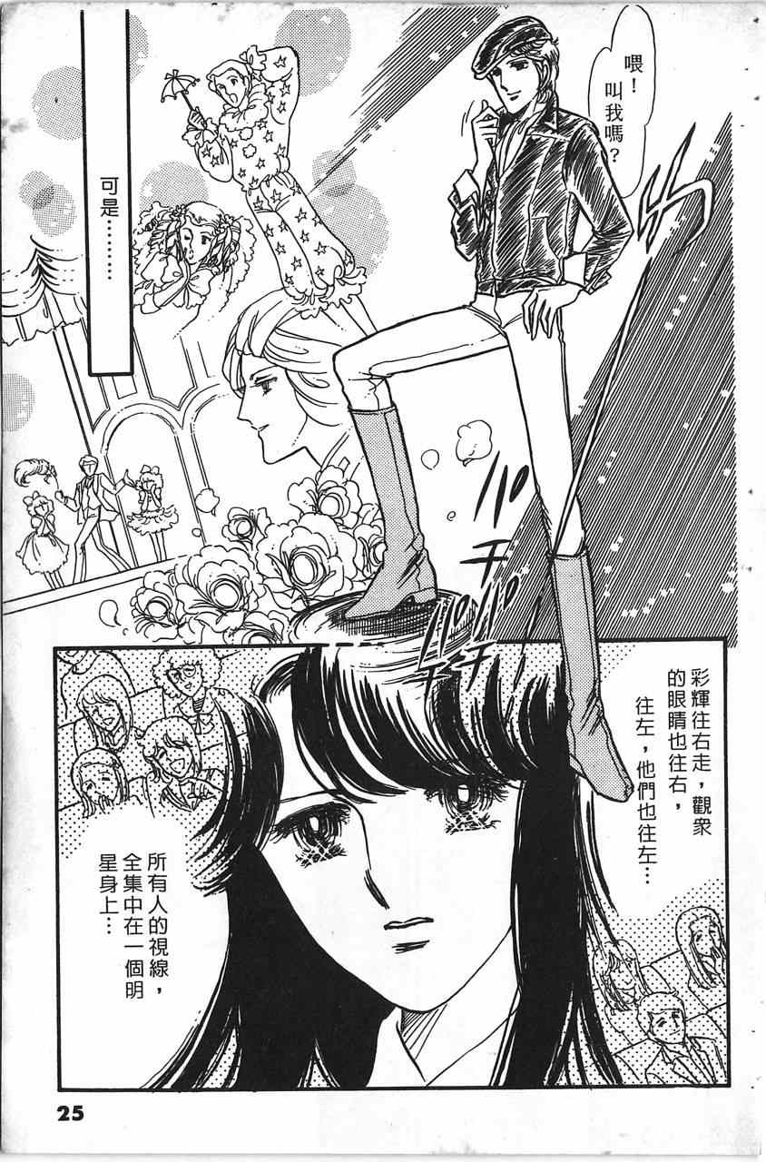 《舞榭情怀》漫画 002卷