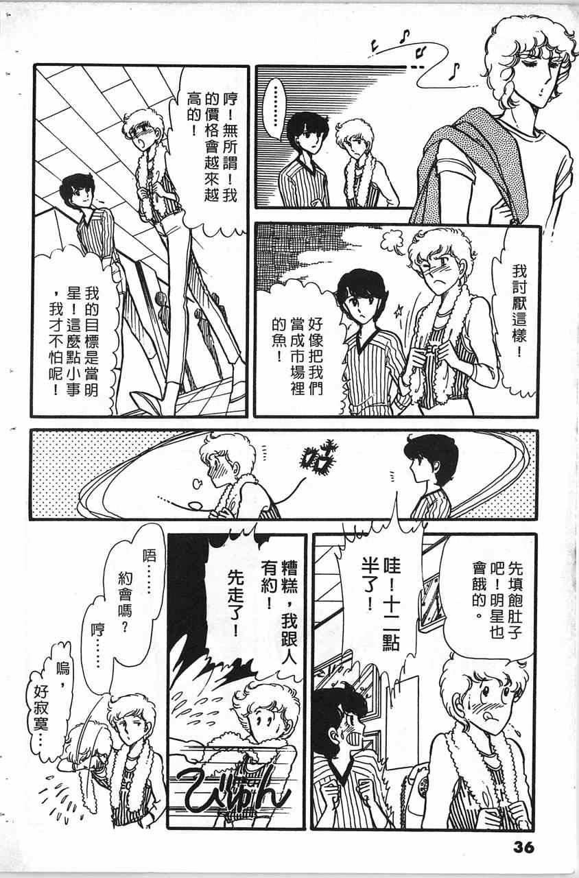 《舞榭情怀》漫画 002卷