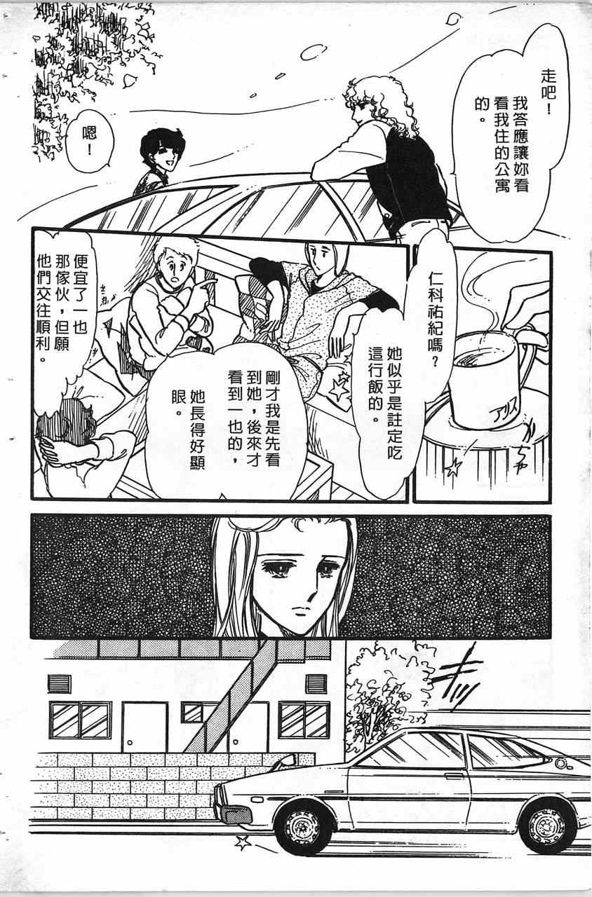 《舞榭情怀》漫画 002卷