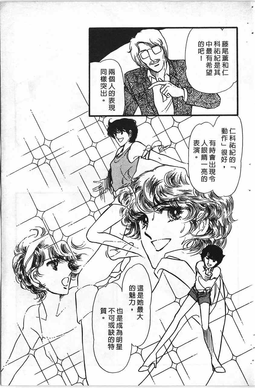 《舞榭情怀》漫画 002卷