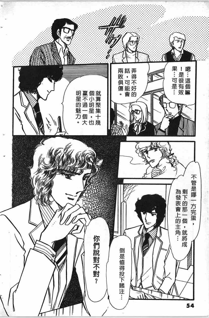 《舞榭情怀》漫画 002卷