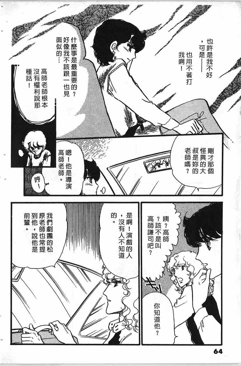 《舞榭情怀》漫画 002卷