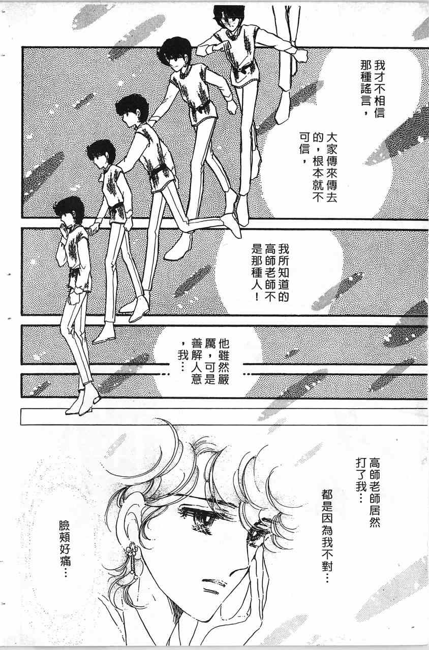 《舞榭情怀》漫画 002卷