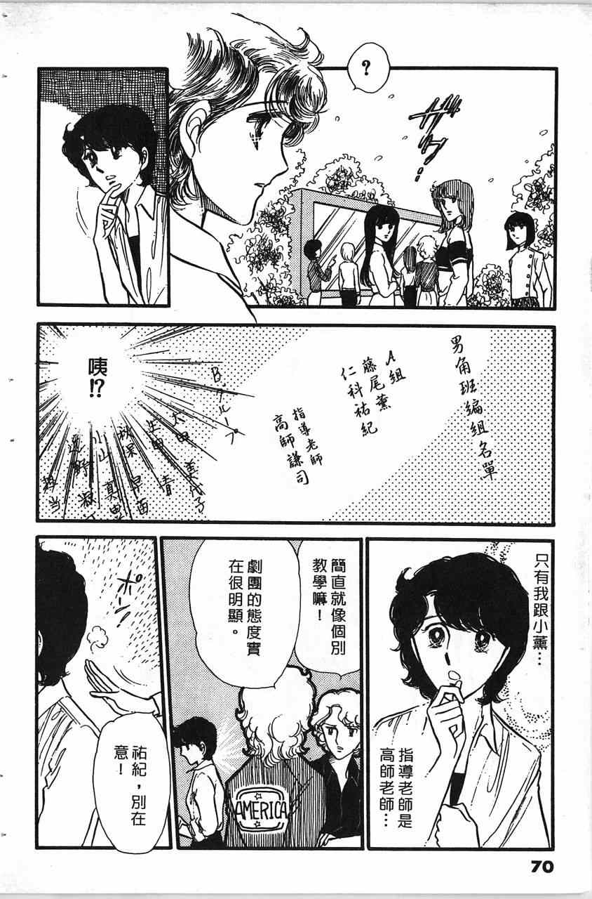 《舞榭情怀》漫画 002卷