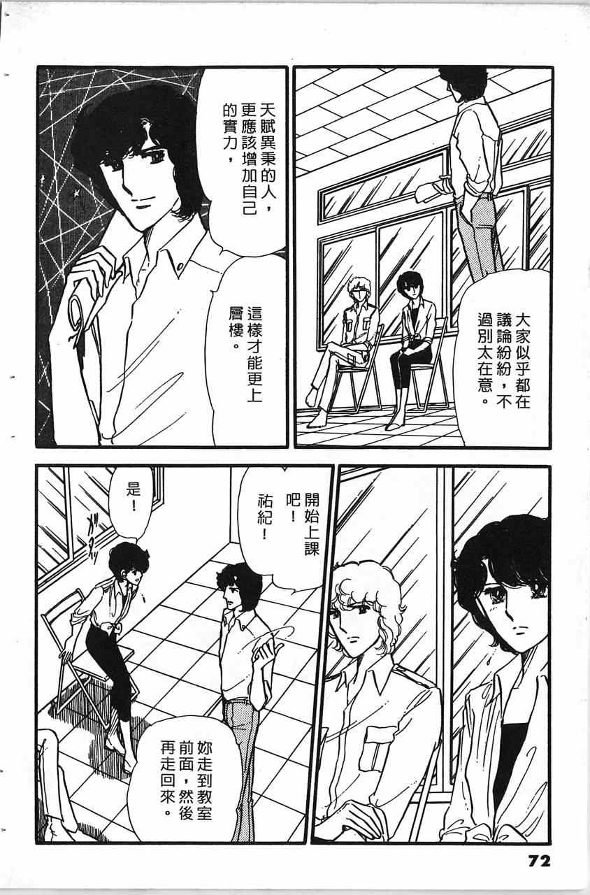 《舞榭情怀》漫画 002卷