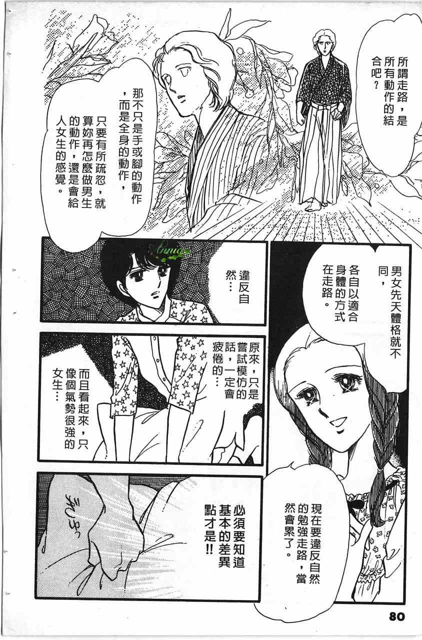 《舞榭情怀》漫画 002卷