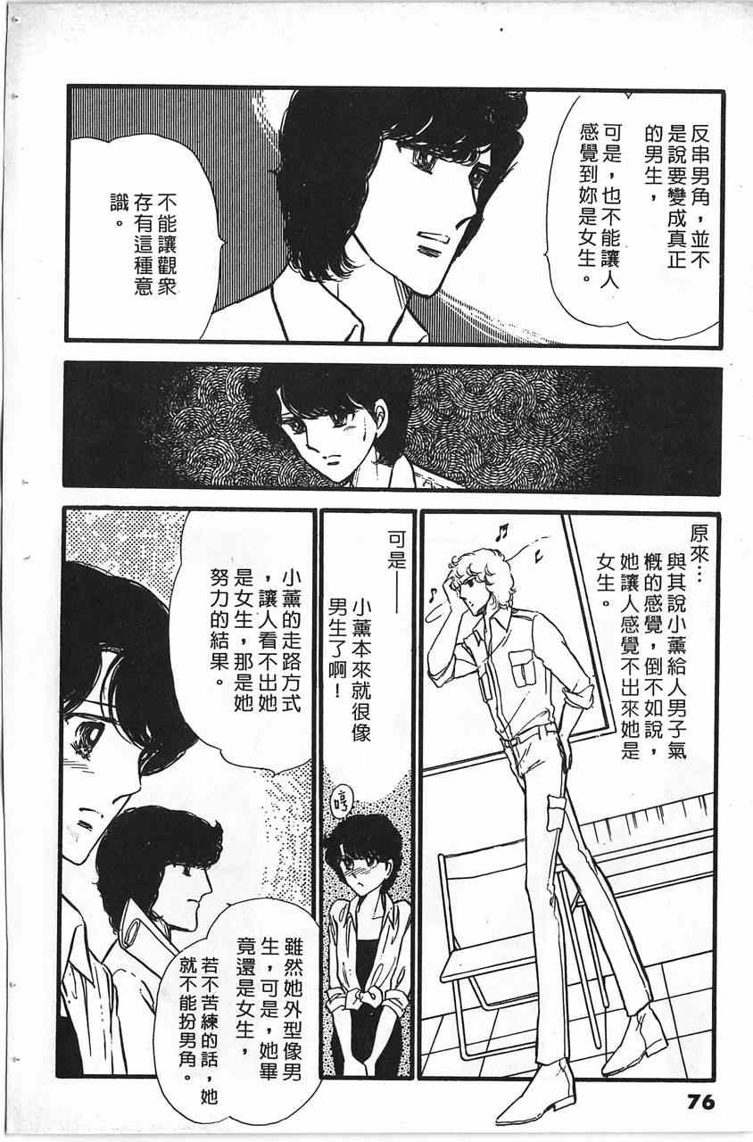 《舞榭情怀》漫画 002卷